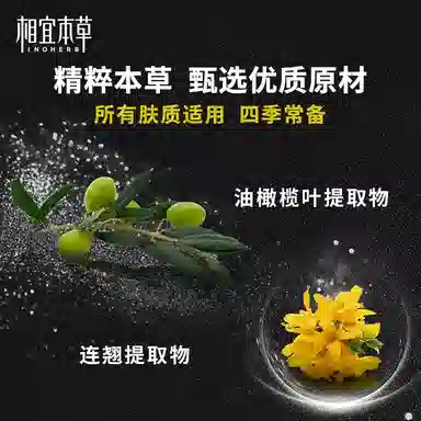 INOHERB 120g*2