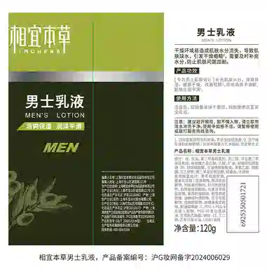 INOHERB 120g*2