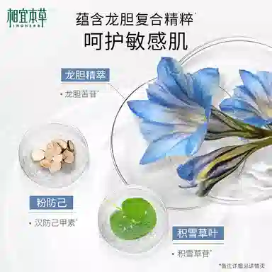 INOHERB SPF50+
