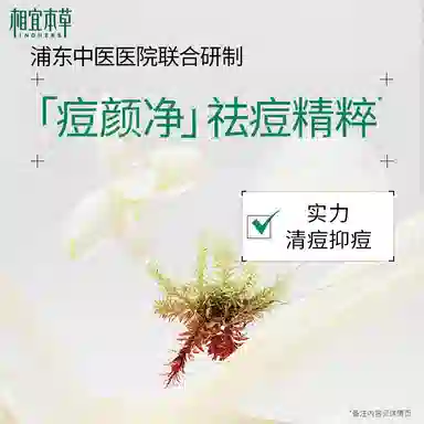 INOHERB