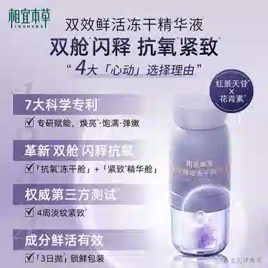 INOHERB
