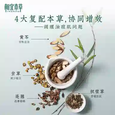 INOHERB 100g+150ml+100g+15ml