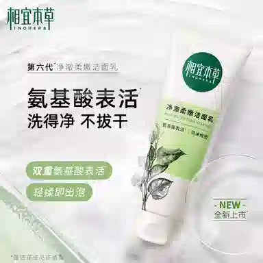 INOHERB 100g+120ml+120g