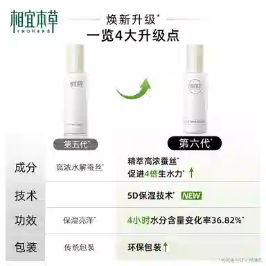 INOHERB 100g+120ml+120g