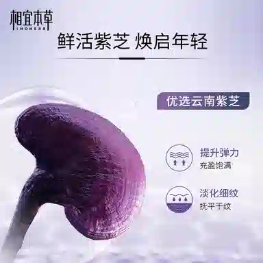 INOHERB