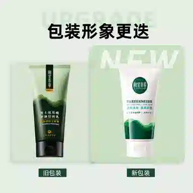 相宜本草 男士氨基酸净油洁面乳洗面奶温和清洁平衡水油