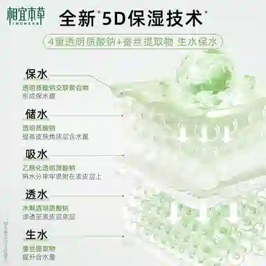 INOHERB 100g+120ml+120g