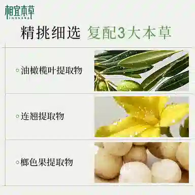 INOHERB 120g*2