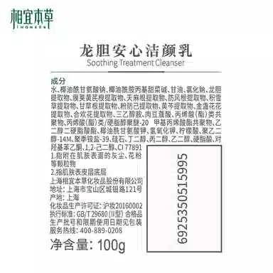INOHERB