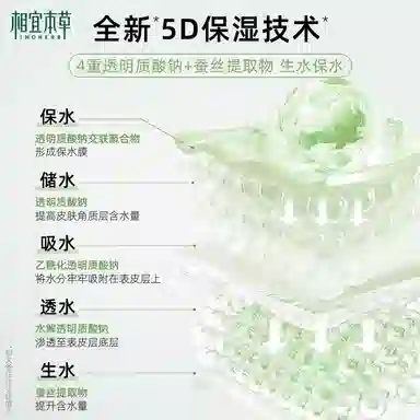 INOHERB