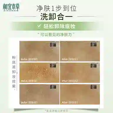 相宜本草 芯净洗面奶男女深层清洁净透毛孔不干涩净油光缓解干燥