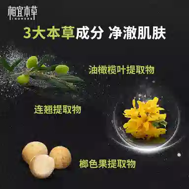 INOHERB 120g*2+60g*2