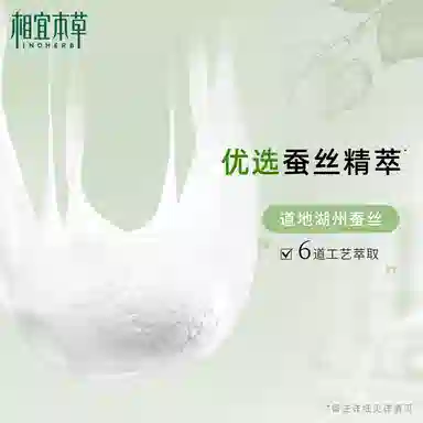 INOHERB 100g+120ml+120g