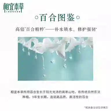 相宜本草  相宜本草百合高保湿护肤套装清爽补水锁水修护正品