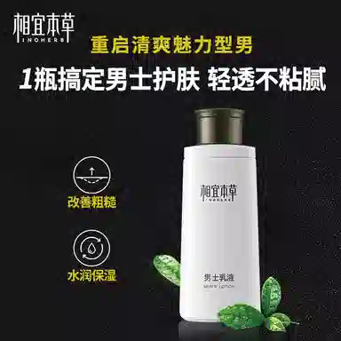 INOHERB 120g*2