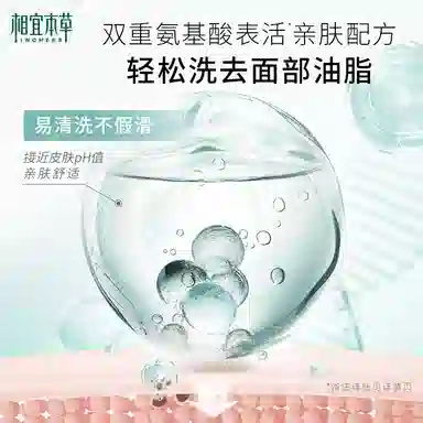 INOHERB 500ml
