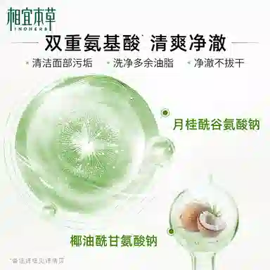 INOHERB 100g+120ml+120g
