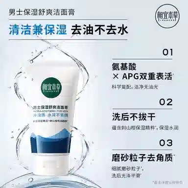 INOHERB 120g*2+60g*2