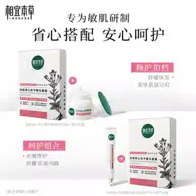 INOHERB