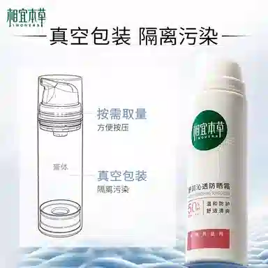 INOHERB SPF50+