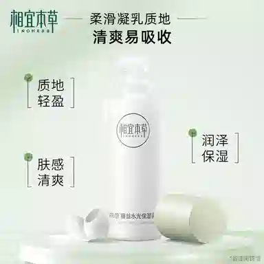 INOHERB 100g+120ml+120g