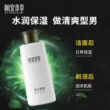 INOHERB 120g*2