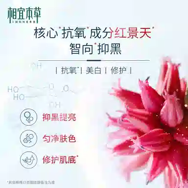 INOHERB