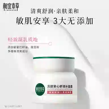 INOHERB