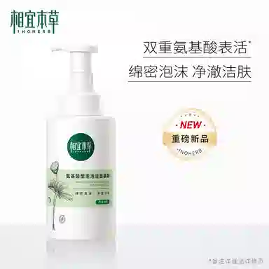 INOHERB 500ml