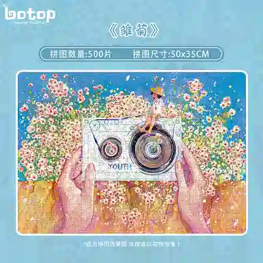 BOTOP daisy 500pcs botop