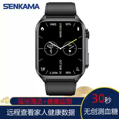 SENKAMA 1.9630