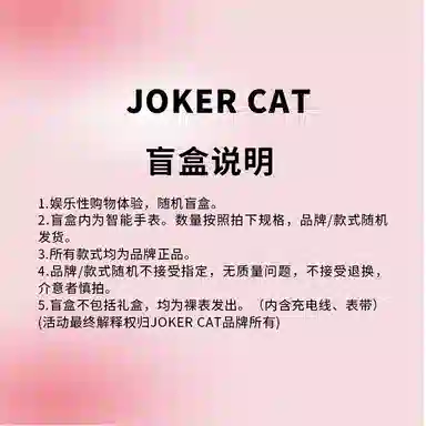 JOKER CAT - NFC