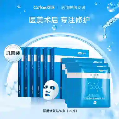 可孚 颜本舒蓝膜 医用透明质酸钠 修复贴 补水保湿