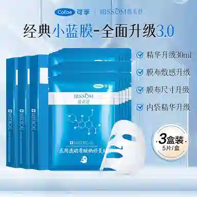 可孚 颜本舒蓝膜 医用透明质酸钠 修复贴 补水保湿