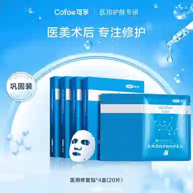 可孚 颜本舒蓝膜 医用透明质酸钠 修复贴 补水保湿