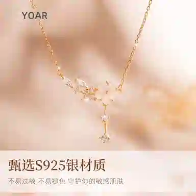 YOAR 925