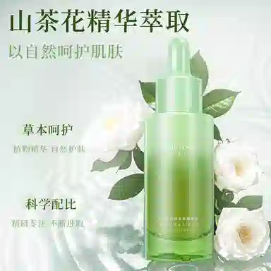 舒黛丝山茶花熊果苷精华液 保湿 油皮干皮中性肤质