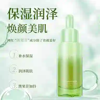 舒黛丝山茶花熊果苷精华液 保湿 油皮干皮中性肤质