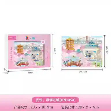 x 3D-JP 1336pcs 6976989714518