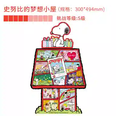 snoopy 365pcs DIY