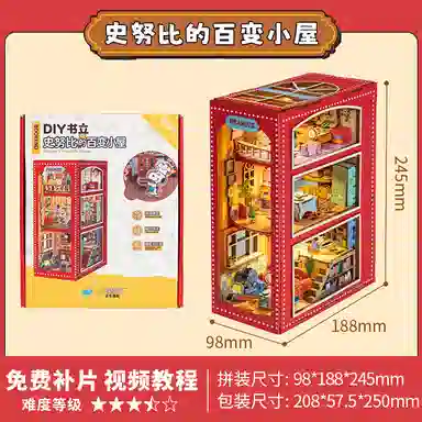 snoopy DIY 154pcs DIY