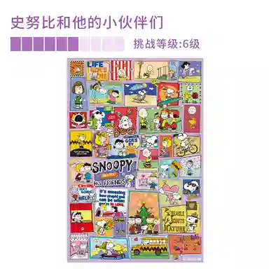 snoopy 365pcs DIY