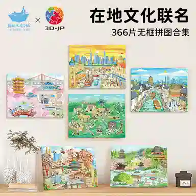 x 3D-JP 1336pcs 6976989714518