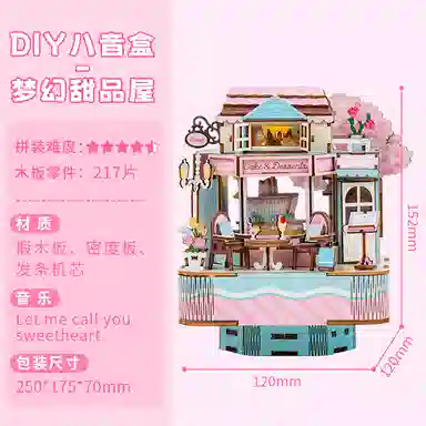 猫的天空之城 梦幻甜品屋 拼装模型