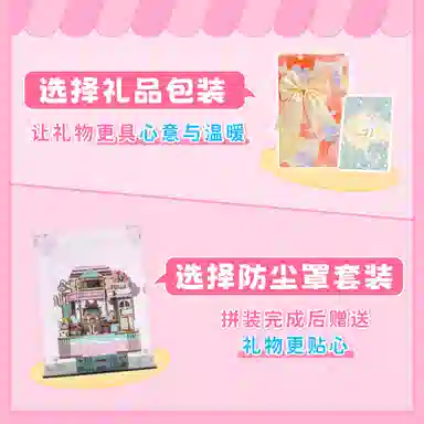 猫的天空之城 梦幻甜品屋 拼装模型