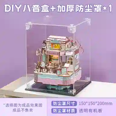 猫的天空之城 梦幻甜品屋 拼装模型
