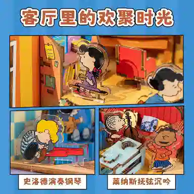 snoopy DIY 154pcs DIY