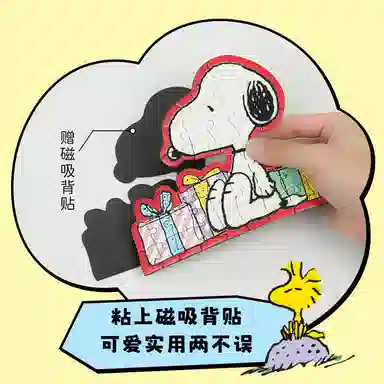 snoopy 365pcs DIY