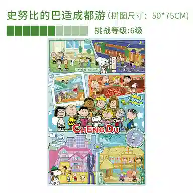 snoopy DIY 154pcs DIY