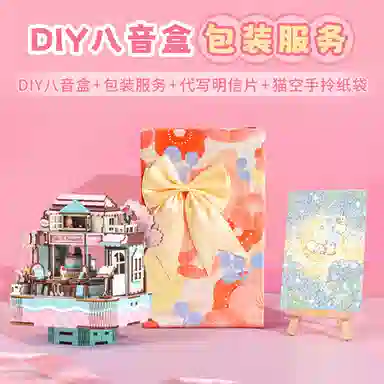 猫的天空之城 梦幻甜品屋 拼装模型